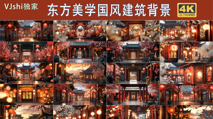 东方美学国风建筑中式建筑宽屏背景