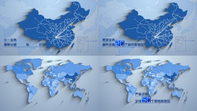 重庆业务分布全国全世界地图