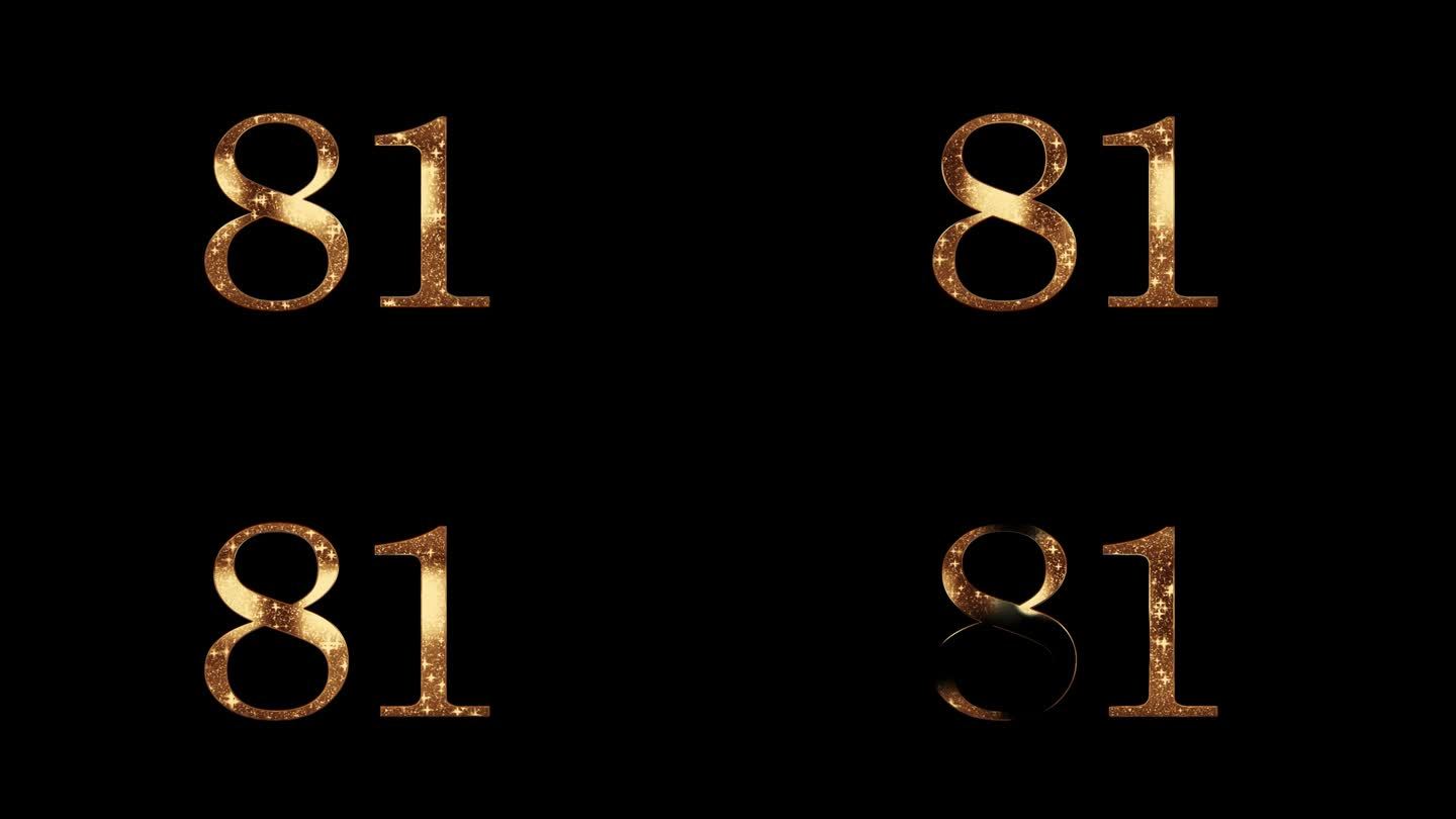 星星代表数字几
