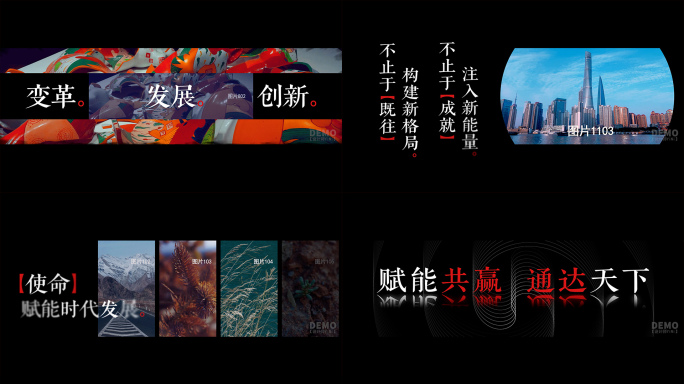 企业宣传片 年会开场 年度回顾（27）