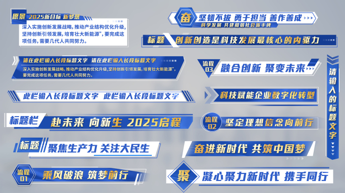 科技感文字标题字幕特效