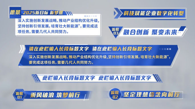 科技感文字标题字幕特效