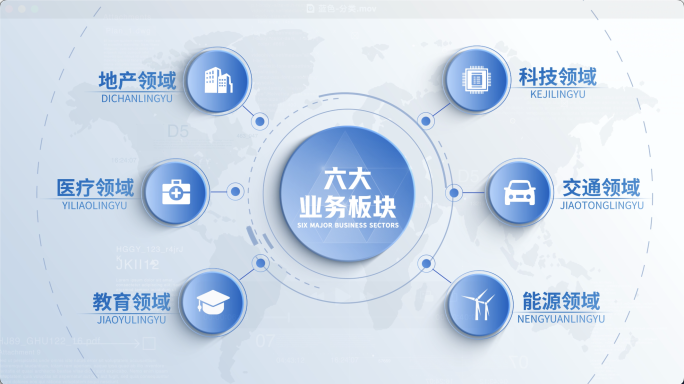 【无插件】业务分类板块分类ae模版蓝色