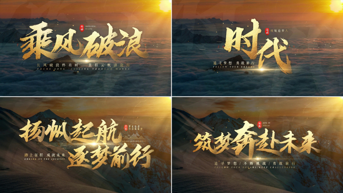 大气震撼文字片头(无插件)