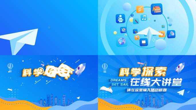 科普MG动画片头 综艺 在线课堂AE模板