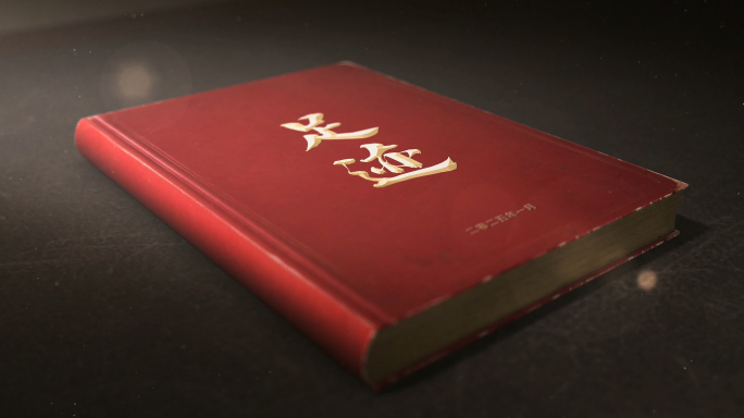 企业翻书历程大事记