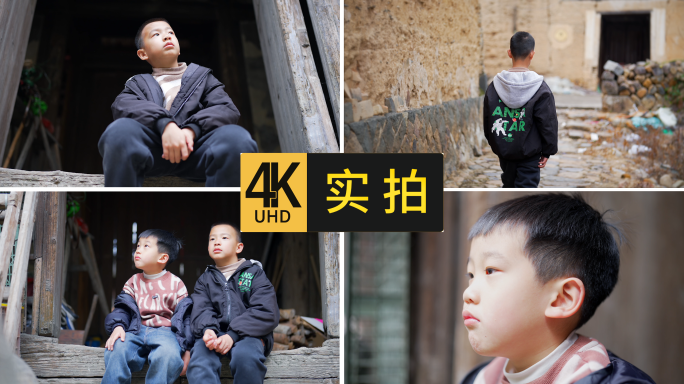 贫困山区留守儿童