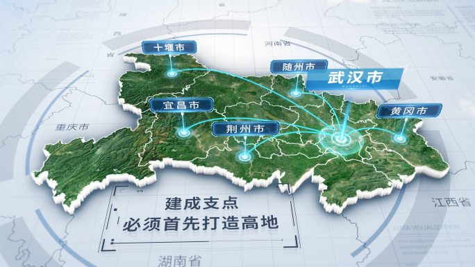 4K湖北省白色简洁地图连线