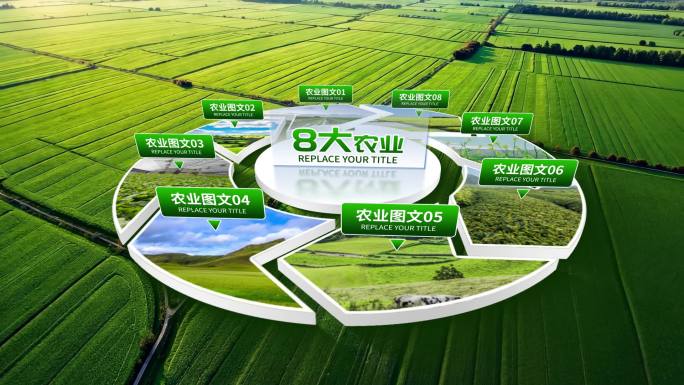 箭头绿色农业饼图分类AE模板