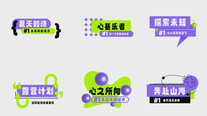 MG文字字幕标题动画