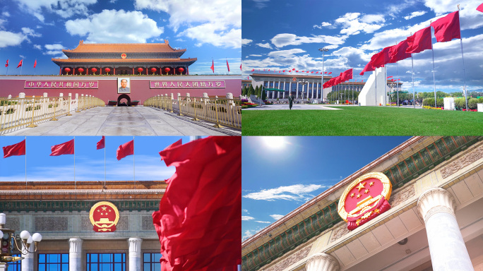 天安门人民大会堂中国梦