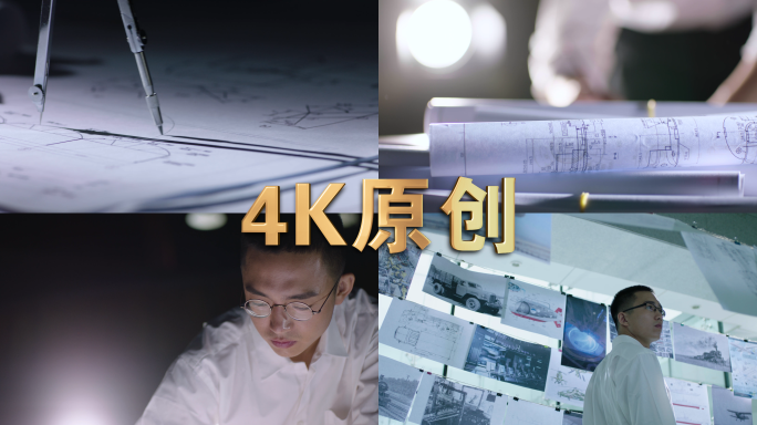 工作中的高端工程设计师