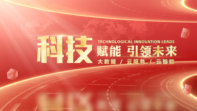 大气红色篇章文字标题