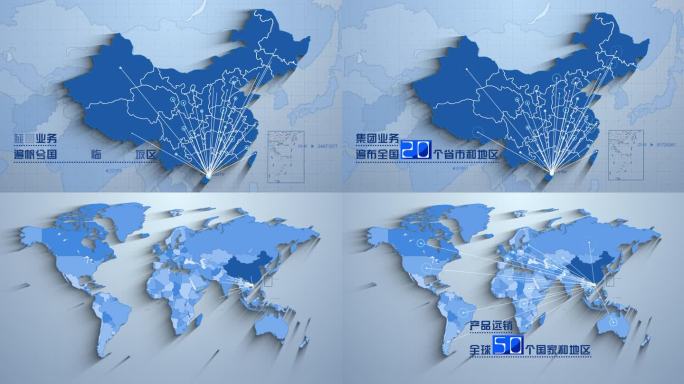 海南海口业务分布全国全世界地图