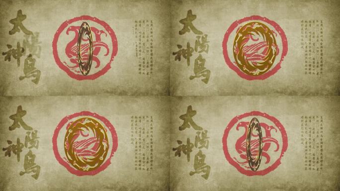 太阳鸟图腾 商周太阳神鸟金饰