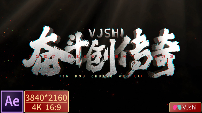 25-06震撼火焰文字02