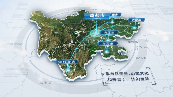 4K四川省简洁地图连线