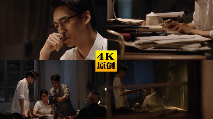 4K改革开放 办公室年代开会会议