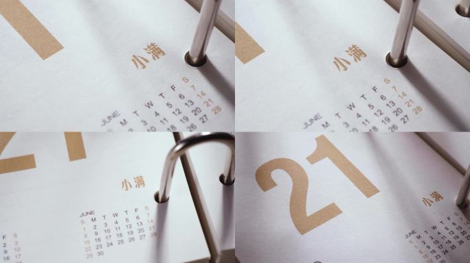 2025小满节气小满日历台历