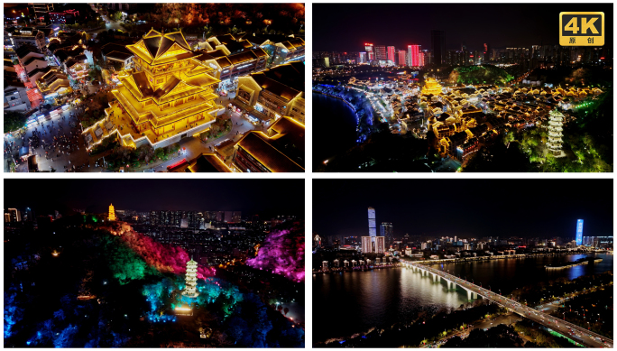 航拍柳州 窑埠古镇夜景 城市灯光秀