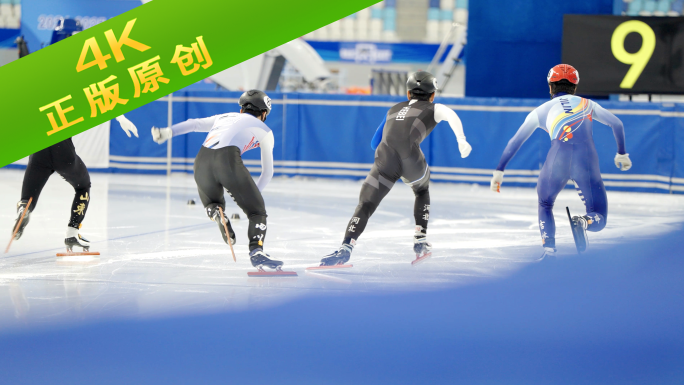 短道速滑 激烈比赛瞬间
