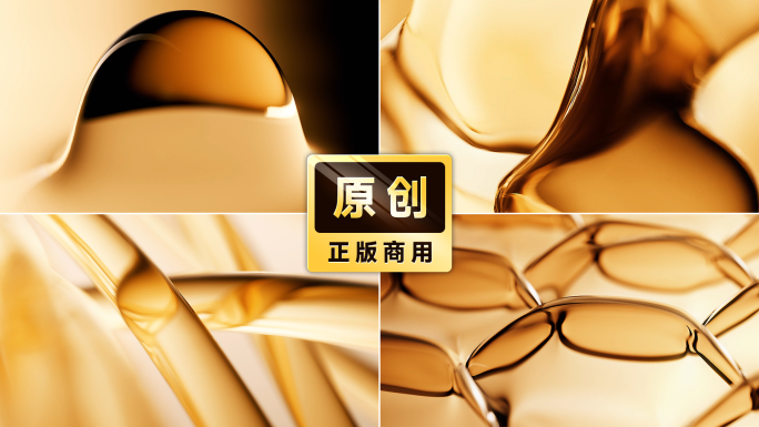 水油精华分子细胞激活美妆时尚空镜广告