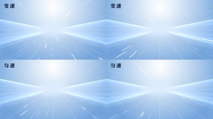科技穿梭背景（循环）