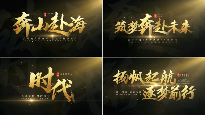 大气光影文字片头(无插件)