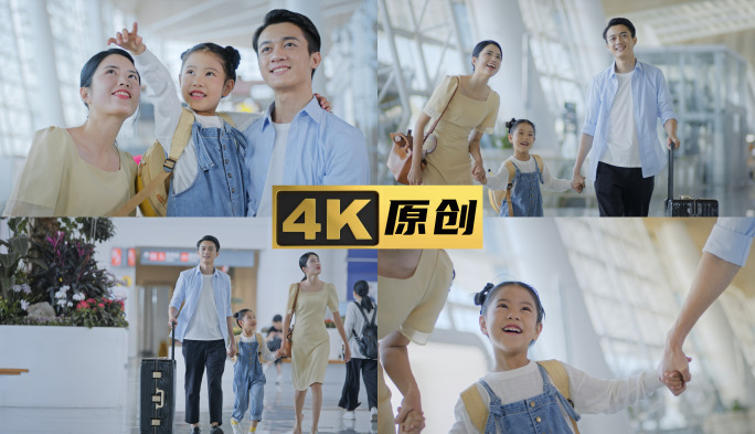 一家三口在机场航站楼 坐飞机乘客 免税店