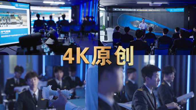 大学航空航天专业授课画面