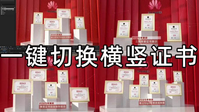 横竖荣誉专利证书奖状资质解决方案2