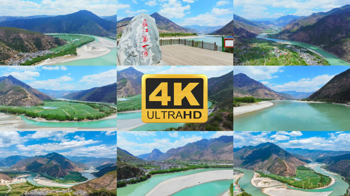 金沙江长江第一湾航拍