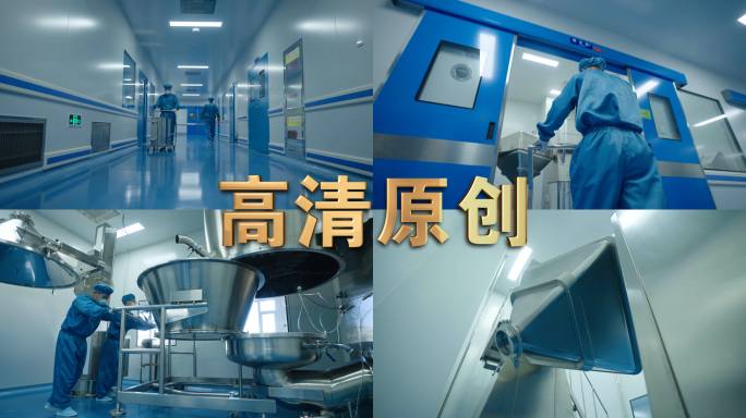 高端制药工厂无尘车间