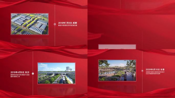4K干净简洁 红色飘带风格 图文照片展示