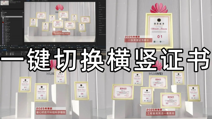 横竖荣誉专利证书奖状资质解决方案1