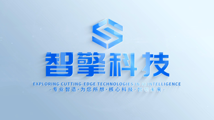 公司名称片头 企业logo演绎