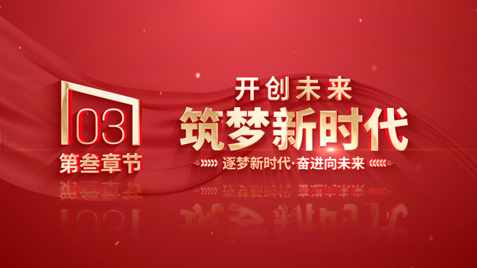 【无插件】红色标题