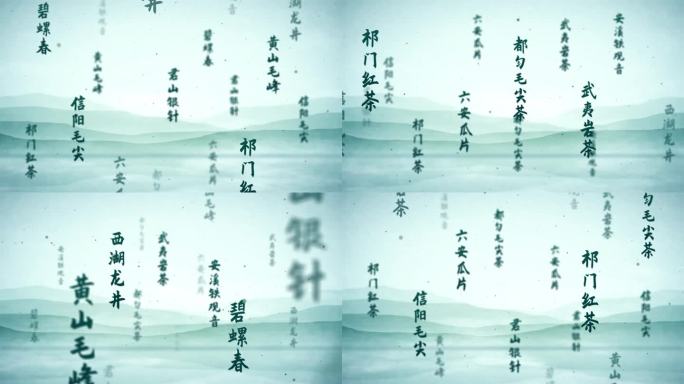 【视频+AE】六款无插件茶文化文字冲屏