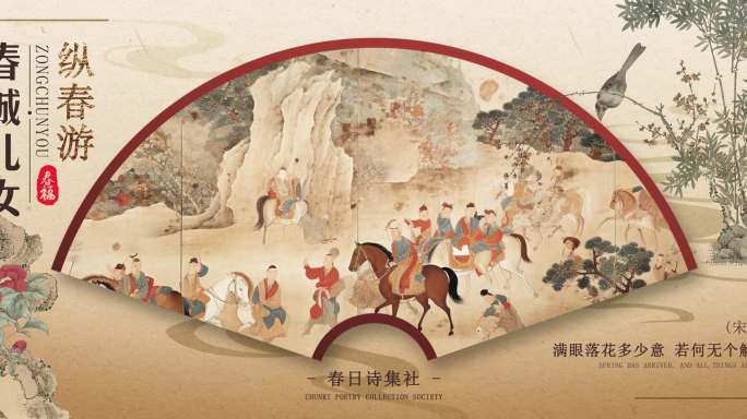 国风古画诗词图文模版