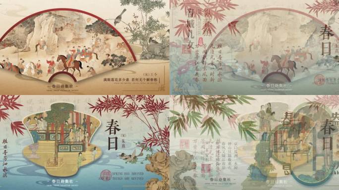 国风古画诗词图文模版
