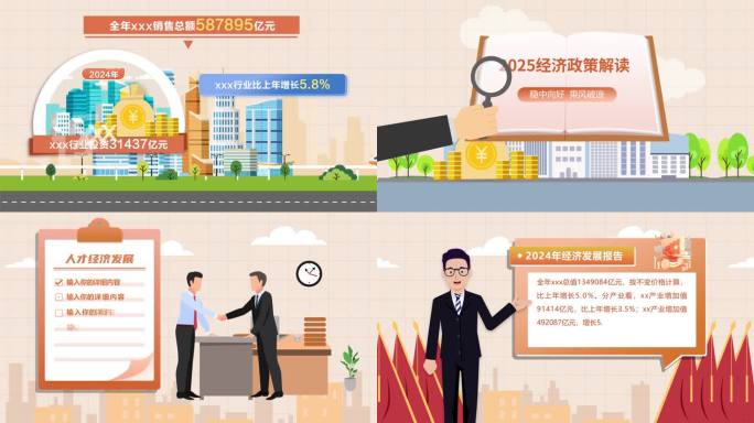2025红色党政人才经济发展mg2