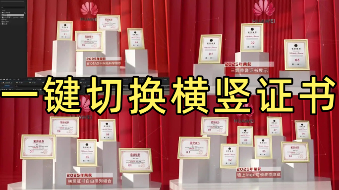 横竖荣誉专利证书奖状资质解决方案2