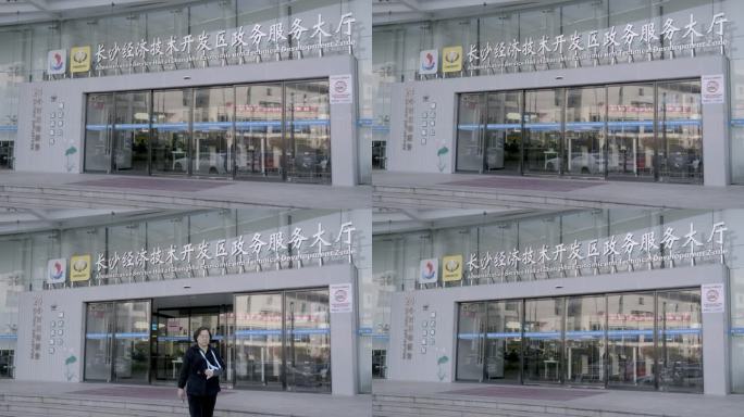 经开区服务大厅