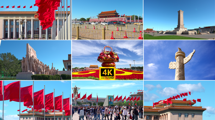 天安门广场人民大会堂 国庆大花篮
