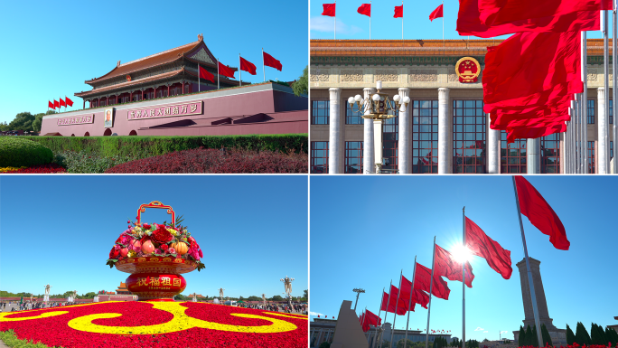 天安门广场人民大会堂 国庆大花篮