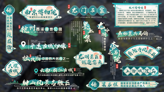 国潮风书法文字 古风花字字幕