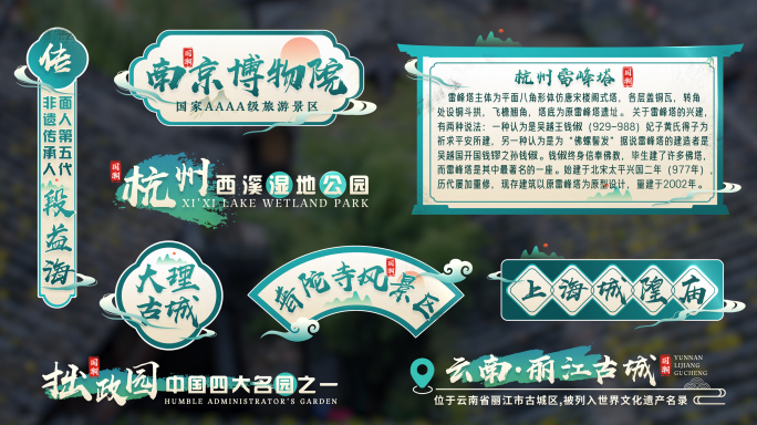 国潮风书法文字 古风花字字幕