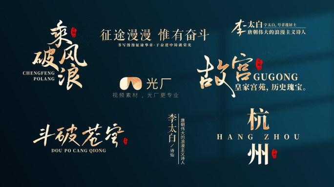 金属字标题古风字幕文字动画AE模板