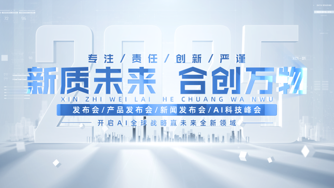 大气简洁科技城市标题片头
