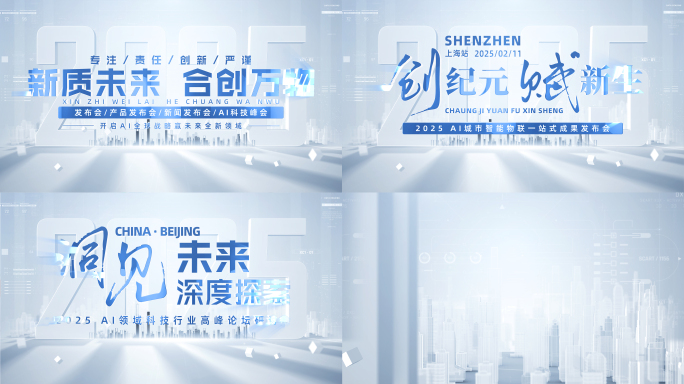 大气简洁科技城市标题片头